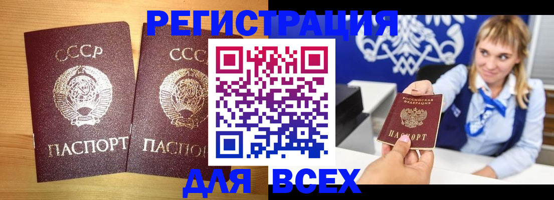 временная регистрация в квартире в Покачах