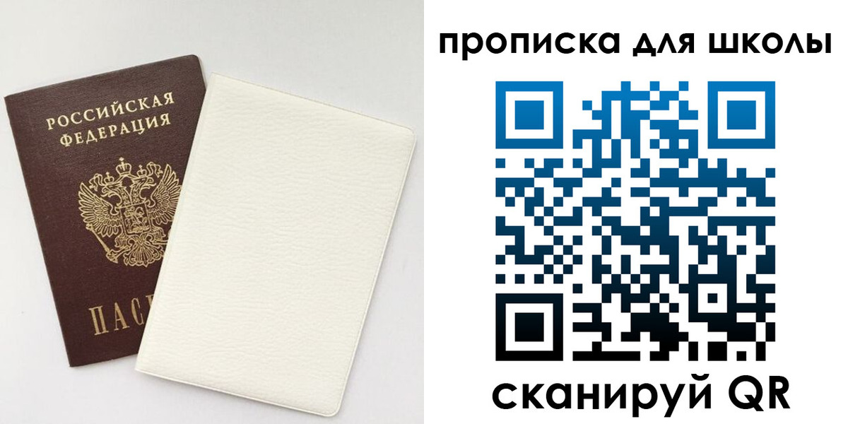 регистрация в Покачах
