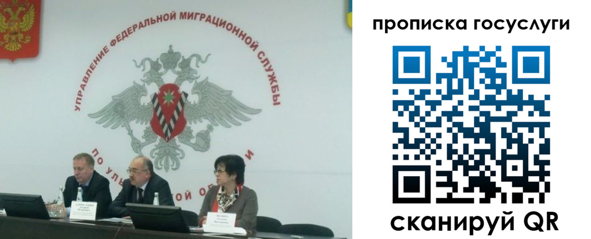 прописка штамп в Покачах