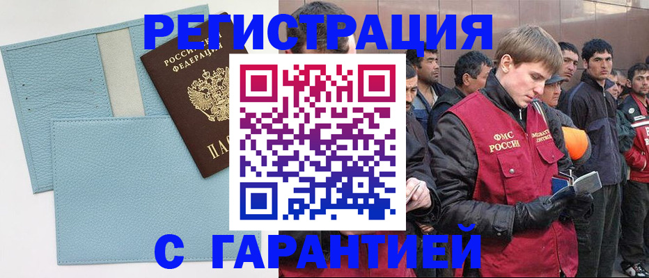 временная регистрация для школы в Покачах