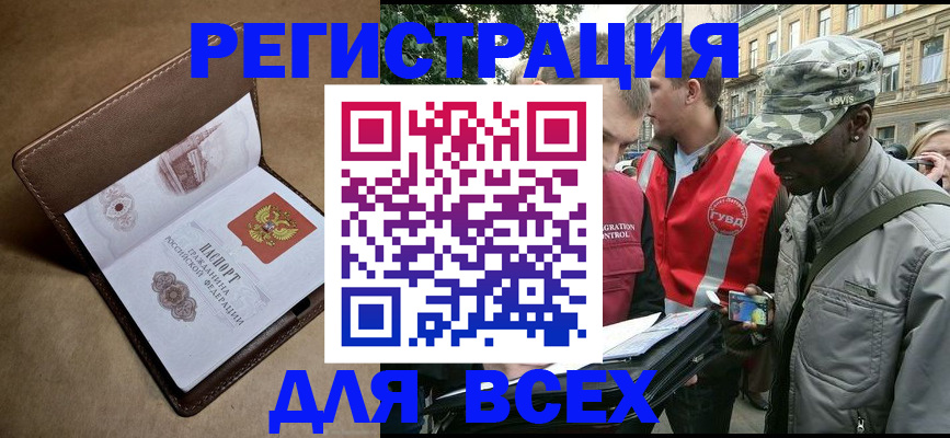 где прописаться в Покачах