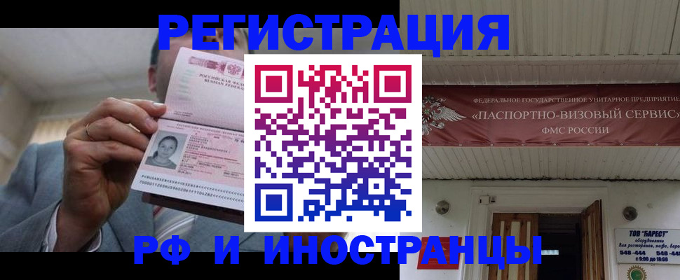 прописка для военкомата в Покачах