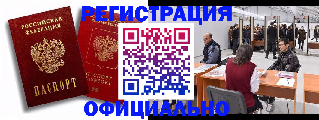 прописка для кредита в Покачах